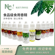 ���l�ֹ���DIY�����㾫 10mlƿ�b��ͯdiy�㾫 ��ζ�{�ㄩ��Nζ��