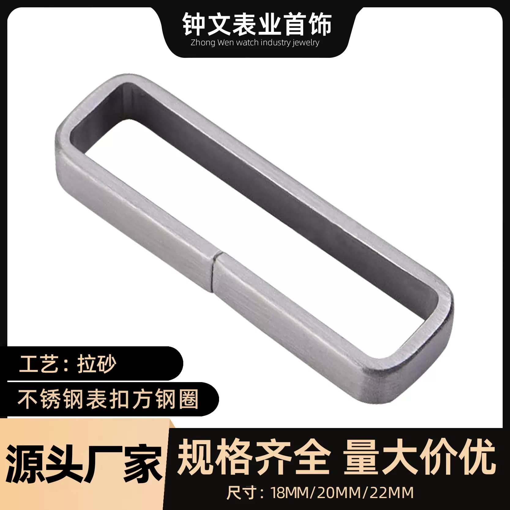 现货批发表带扣尼龙编织带表扣不锈钢方钢圈表带配件钢环手表配件