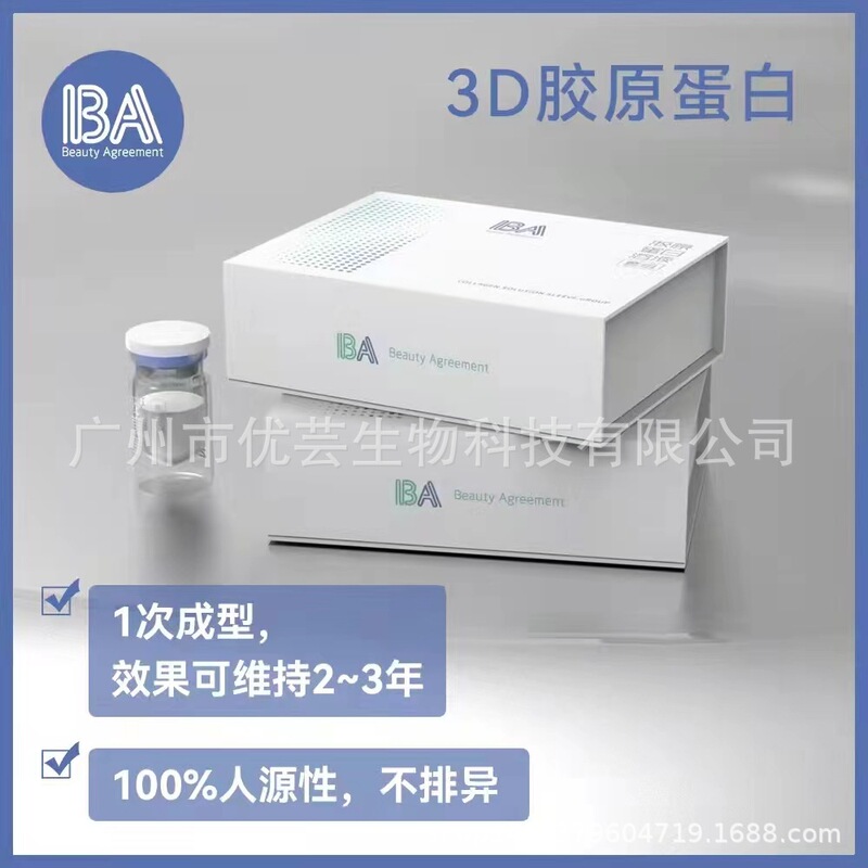3D 3 タイプ コラーゲン 10 万単位で涙溝と額を活性化し、工場から直接供給して操作できます。|undefined