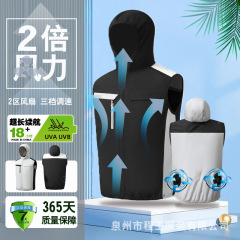 夏天新款带风扇的工作服空调服户外降温连帽制冷无袖马甲厂家批发