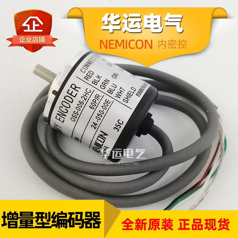 原装正品 OSS-006-2HC 24-050-00E 日本NEMICON内密控 旋转编码器
