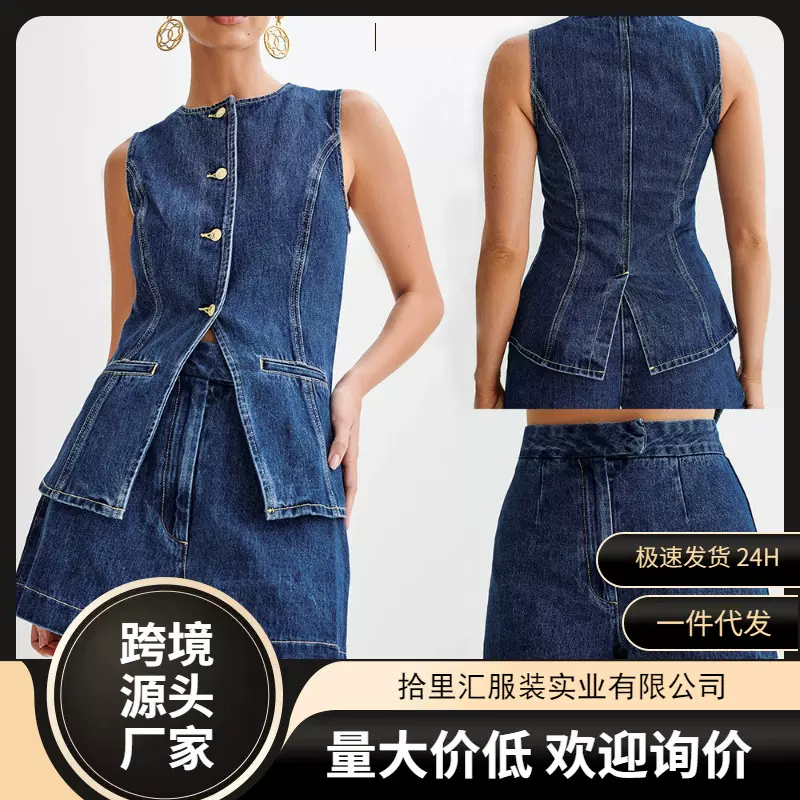 2025独立站跨境欧美风夏季 时尚休闲无袖高腰女装套装牛仔短裤