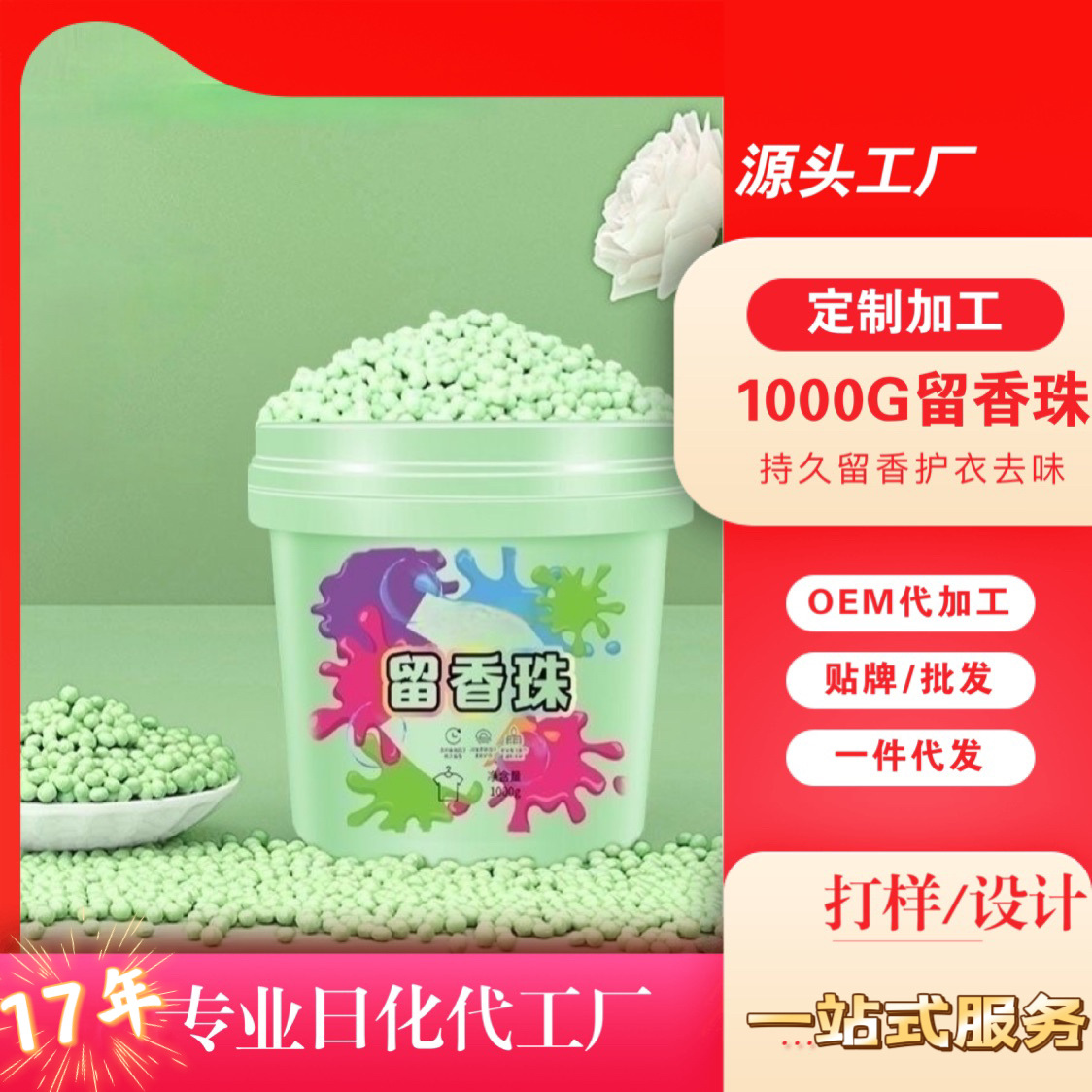 Lush Fragrance Beads Bare Beads Clothing Scented Bucket 1000G Soft Color Protecting Laundry Detergent Beads Laundry Fragrance Beads Origin Factory