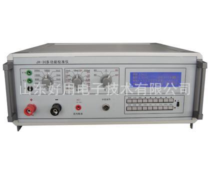 定点输出交直流标准源JH-1