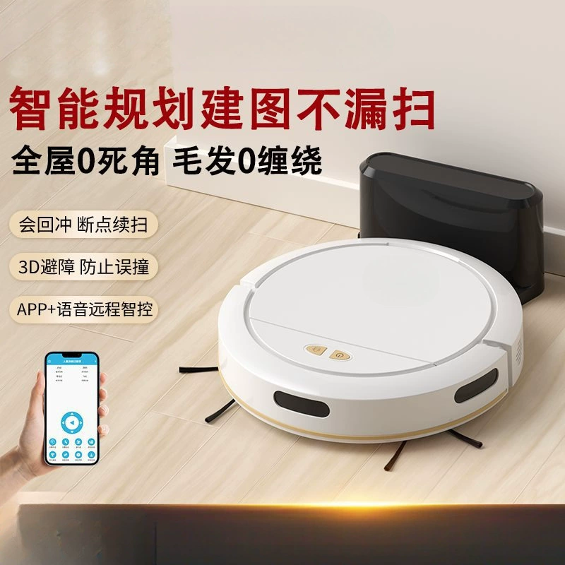 Подметальный робот, бытовой, полностью автоматический, интеллектуальный, универсальная машина для мытья полов, автоматическая уборка, подметание, мытье полов и всасывание, пылесос «три в одном»