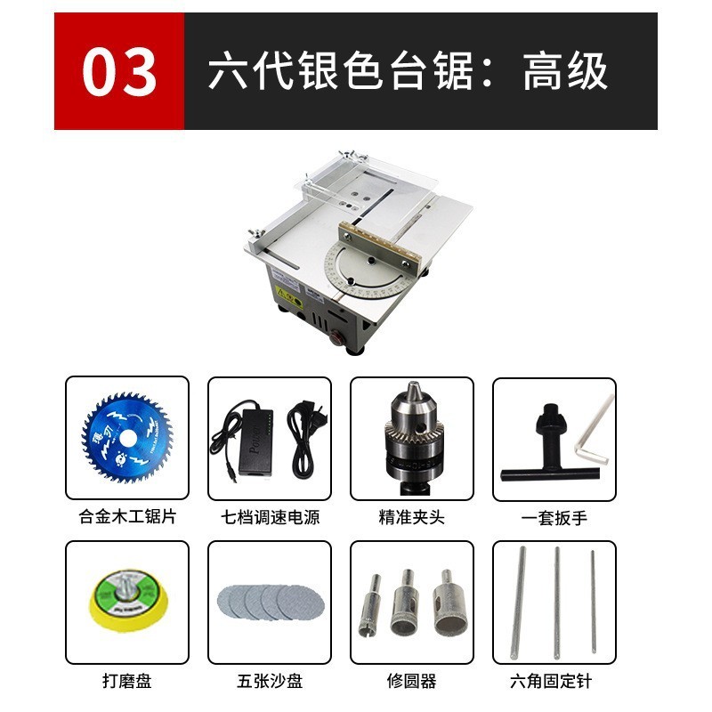 三匠多功能diy木工电锯六代795小型切割机桌面升降迷你微型小台锯|undefined