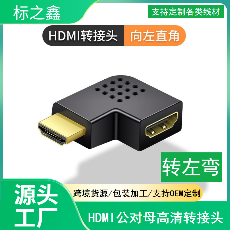 HDMI male to female turn left