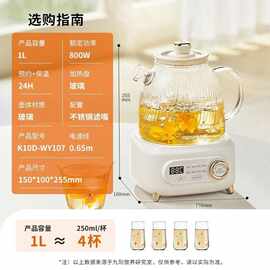 适用九.阳K10D-WY107养生壶净萃全玻璃0胶水办公室多功能煮茶器花
