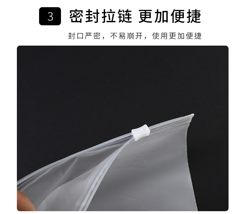 PE磨砂拉链袋_06.jpg