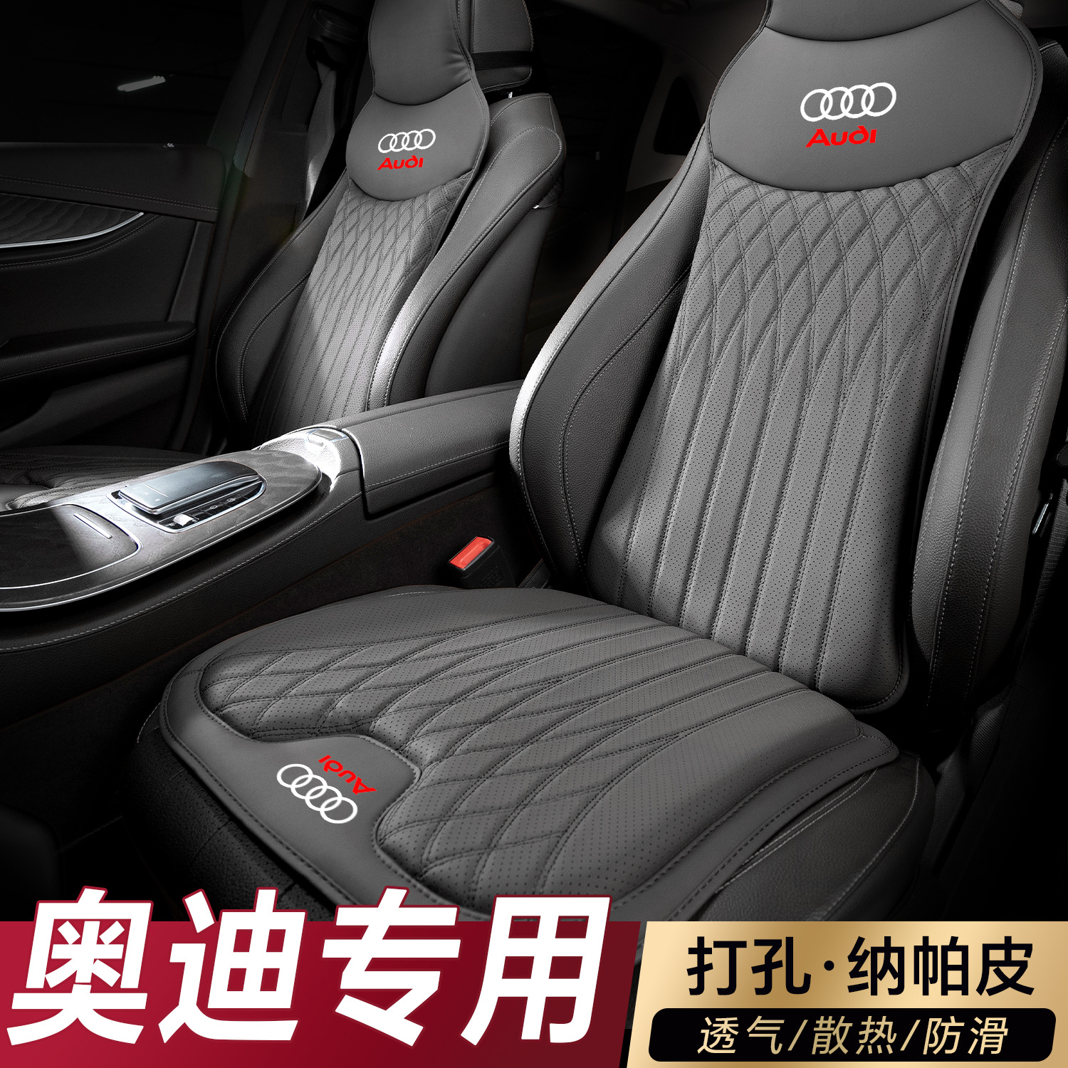 适用奥迪汽车坐垫A4L/A6L/A3/Q3/Q5L/Q2L/A1/Q7/Q8座垫四季通用