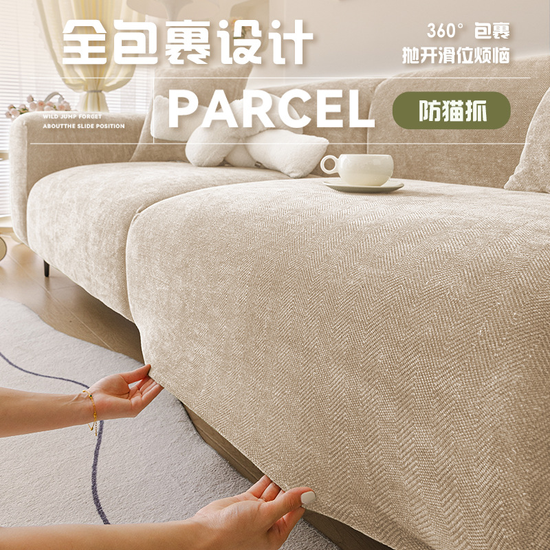 cubierta de sofá todo incluido anti-gato atrapar nuevo tipo de cubierta de cojín de sofá antideslizante cuatro estaciones cubierta de protección integral universal
