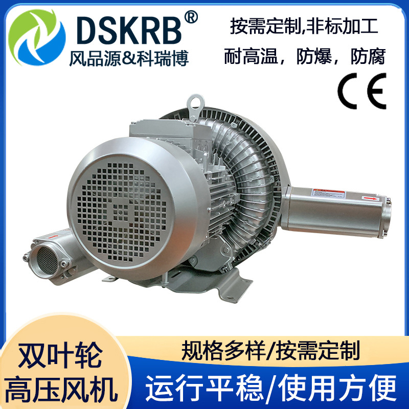 批发供应 开槽模切机曝气5.5kw压铸铝高压风机 5500W吹吸旋涡气泵