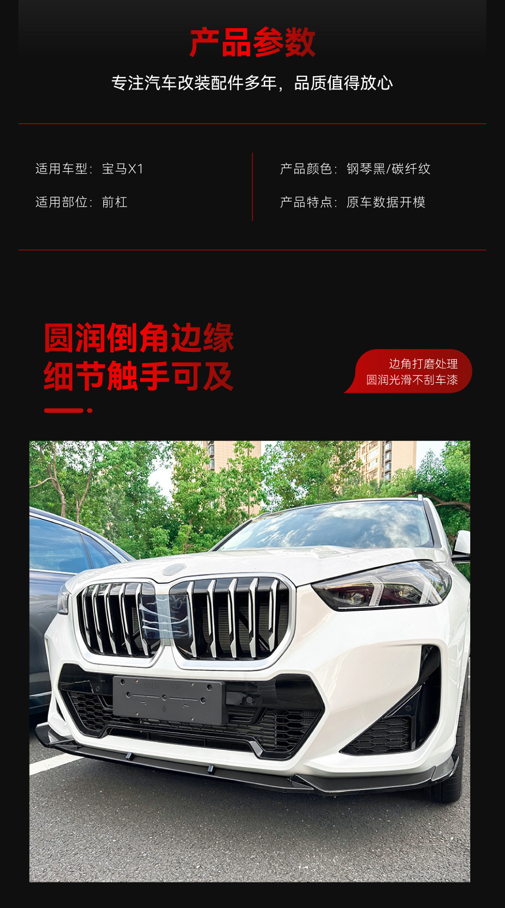 Suitable for 2023+Bmw X1 U11 m Sport Front Shovel, Front Lip, Front Corner Surround, Cross-Border Modification Parts