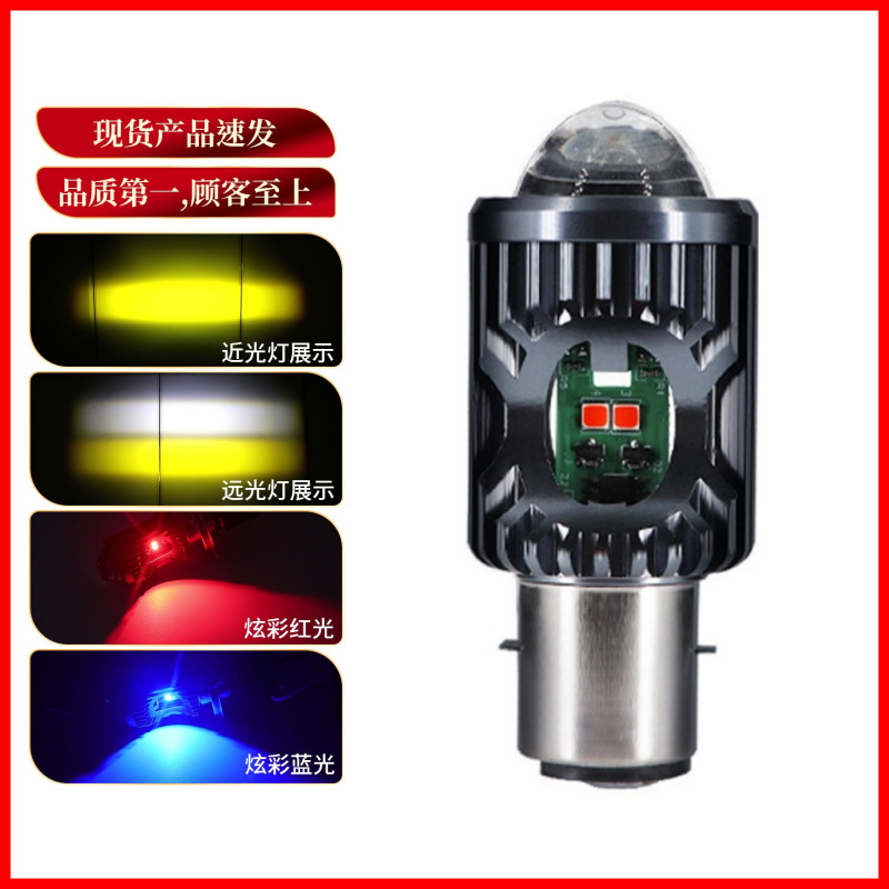 Low Beam 12-80v – Motuoche Motorcycle headlights, headlights - ba20dsingle-claw-yellowwhitered-blue-strobe
