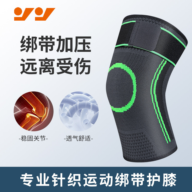 运动针织护膝男膝盖保护套篮球足球关节保护跳绳跑步绑带加压护具