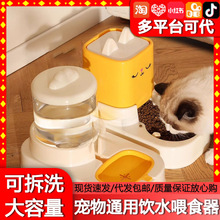 猫咪饮水机自动喂食器流动不插电无线喂食喝水自动不湿嘴宠物用品