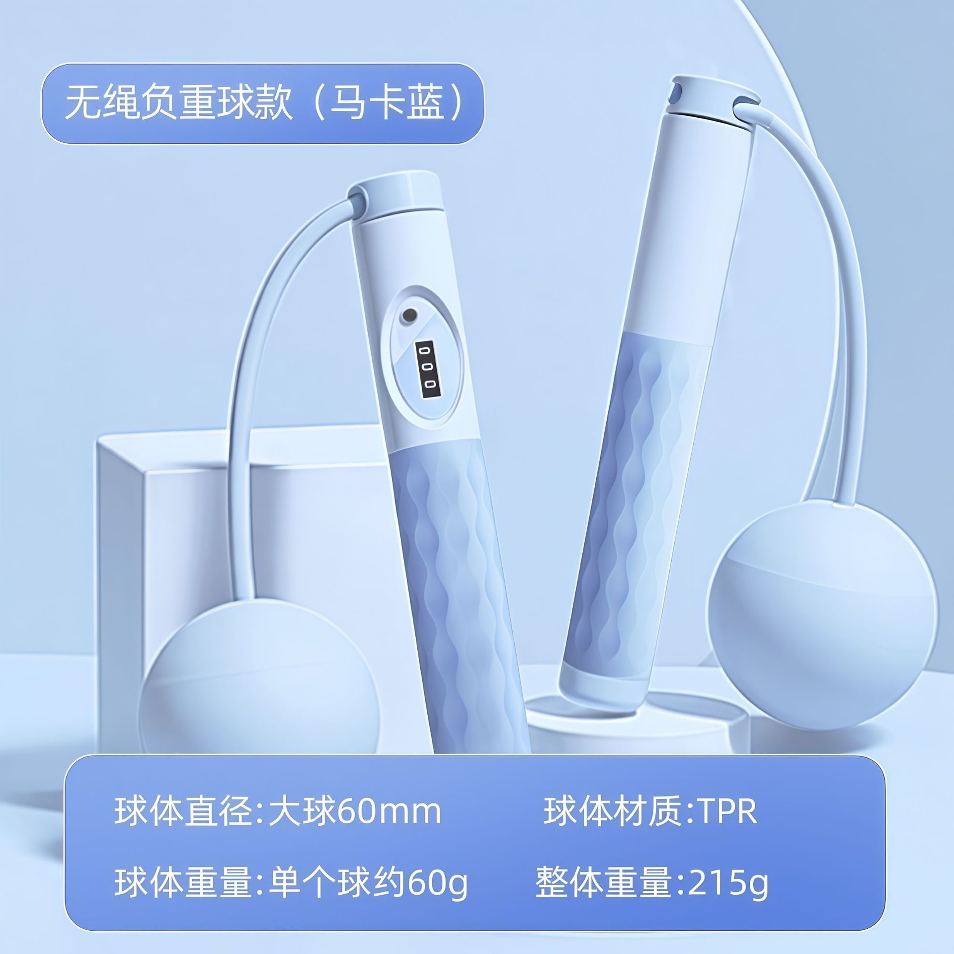 클래식 블루 무선 웨이트 볼 + 수납 가방 증정