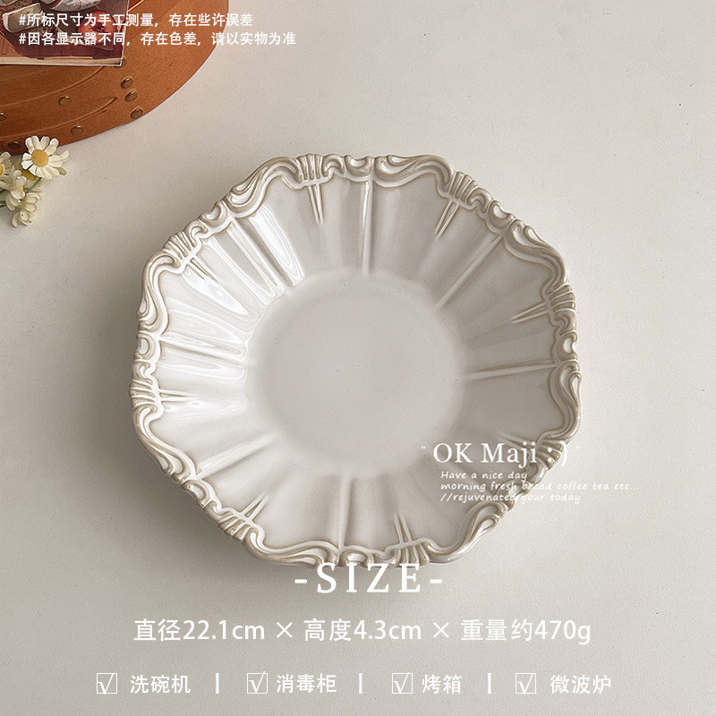 신고전주의 - 8.7inch 수프 접시