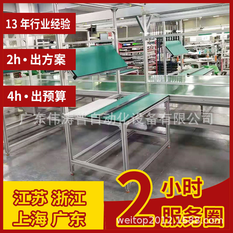 倍速链总装线 深圳厂家供应擦地机顶升平移输送线 生产流水线非标