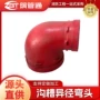 异径沟槽消防耐高压弯头