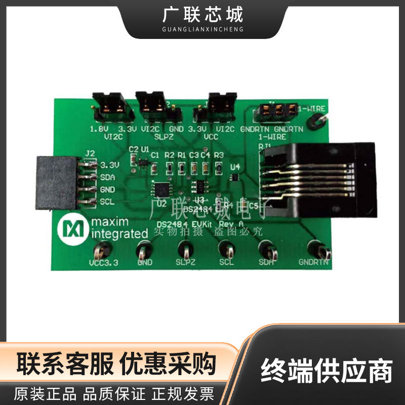 DS2484EVKIT#  DS2484 1-Wire 转 I2C 接口 评估板 界面开发工具