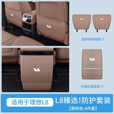 modified decorative accessories, Chair back anti-kick pad - ideal-l8seat-anti-kick-mat-rear-refrigerator-anti-kick-coverwith-refrigerator-black-brown-4-piece-set