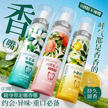 口喷批发持久留香清新口气清洁口腔口腔清新剂口气喷雾源头工厂