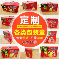 中秋红肉蜜柚水果箱包装盒手提礼品盒柚子箱包邮拿样现货工厂