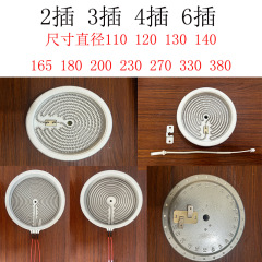 電気陶炉発熱盤電熱線炉盤部品ヒーター部品大出力発熱線芯部品2挿し3挿し