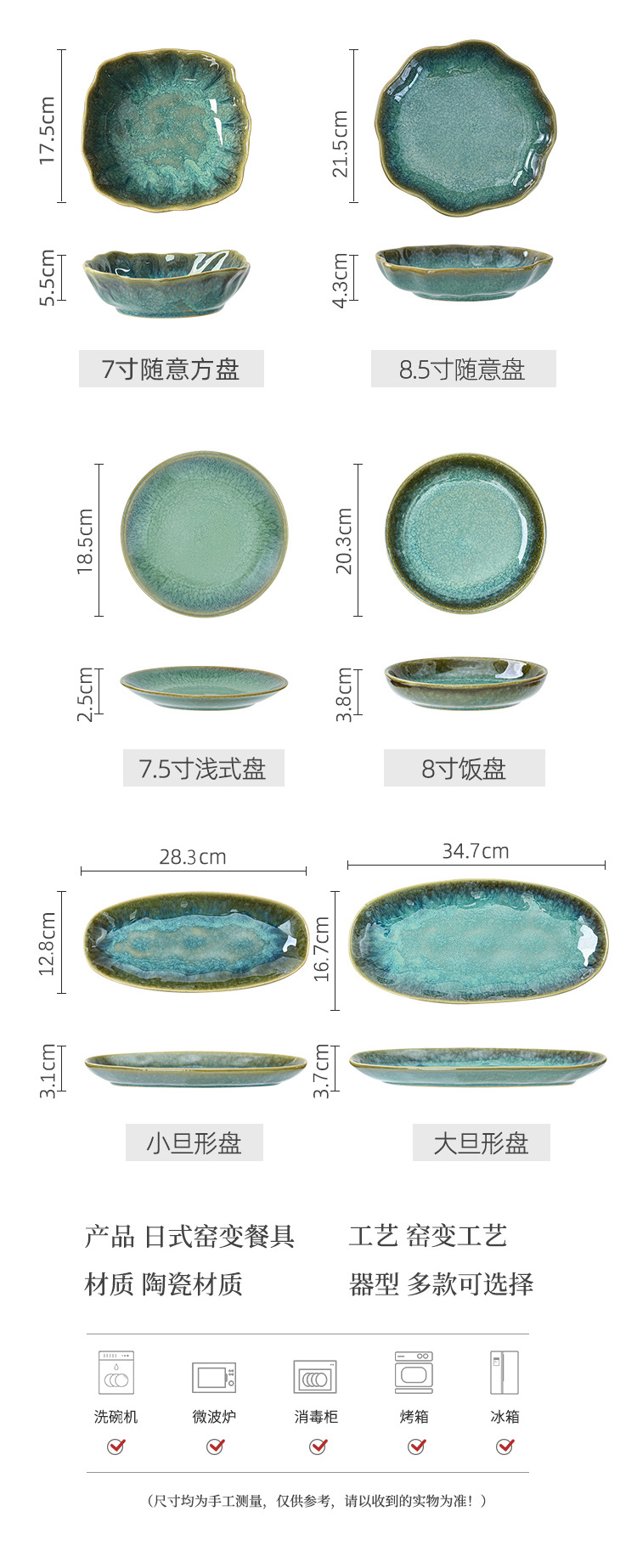窑变绿餐具详情_05_02.jpg