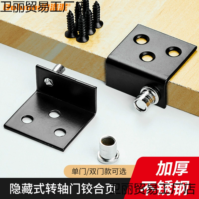 # Невидимая дверная петля, электрический счетчик, дверца шкафа, вращающийся угол из нержавеющей стали, код CT, деревянная дверь, верхний и нижний вал, скрытая петля оси неба и земли