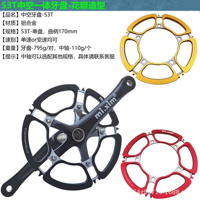 Mi.xim petal de carretera BMX coche plegable hueco disco de dientes 53T con eje central