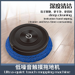 New mute touch floor sweeping and mopping robot wet and dry integrated cleaning machine intelligent floor wiping robot