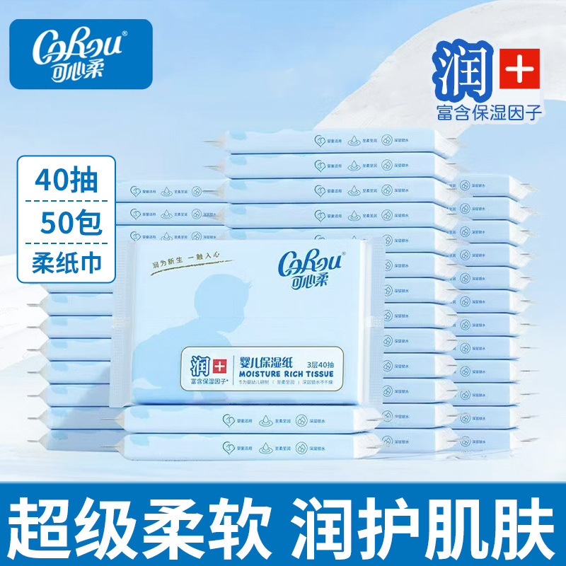 可心柔纸巾云柔巾可心柔v9婴儿云柔抽纸柔纸巾108抽纸巾抽纸大箱|undefined