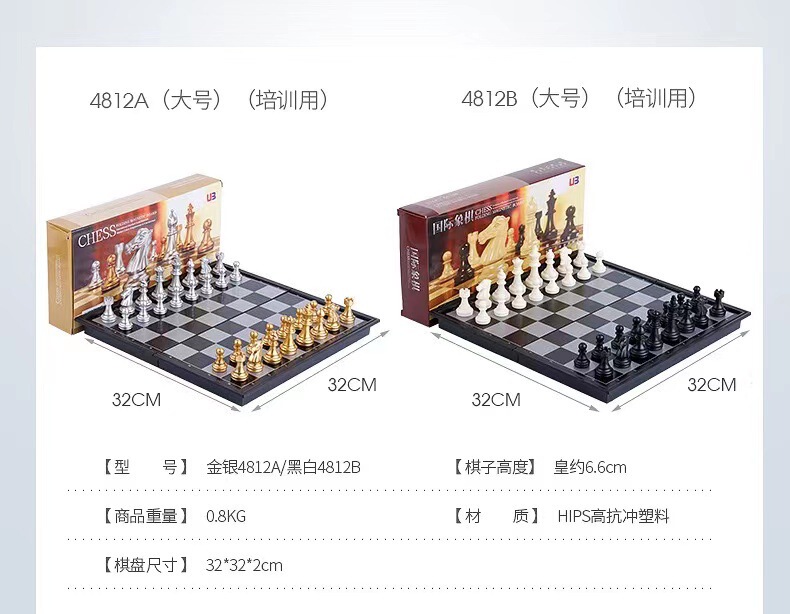 友邦白黒チェス磁気国際チェス折りたたみ式チェス盤知育玩具卸売チェスセット|undefined