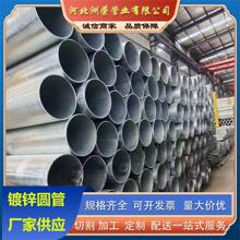 薄壁热镀锌管114 140热镀锌圆管50 100 150建筑围栏钢管穿线管