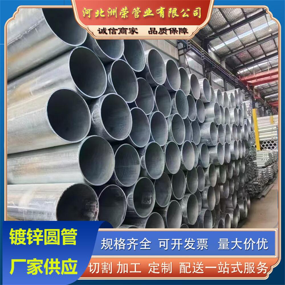 薄壁热镀锌管114 140热镀锌圆管50 100 150建筑围栏钢管穿线管