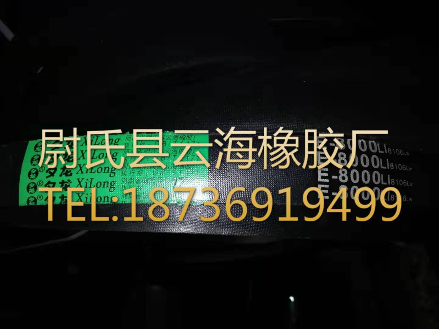 E-8000 E型三角带 矿山设备用普通V带 三角带