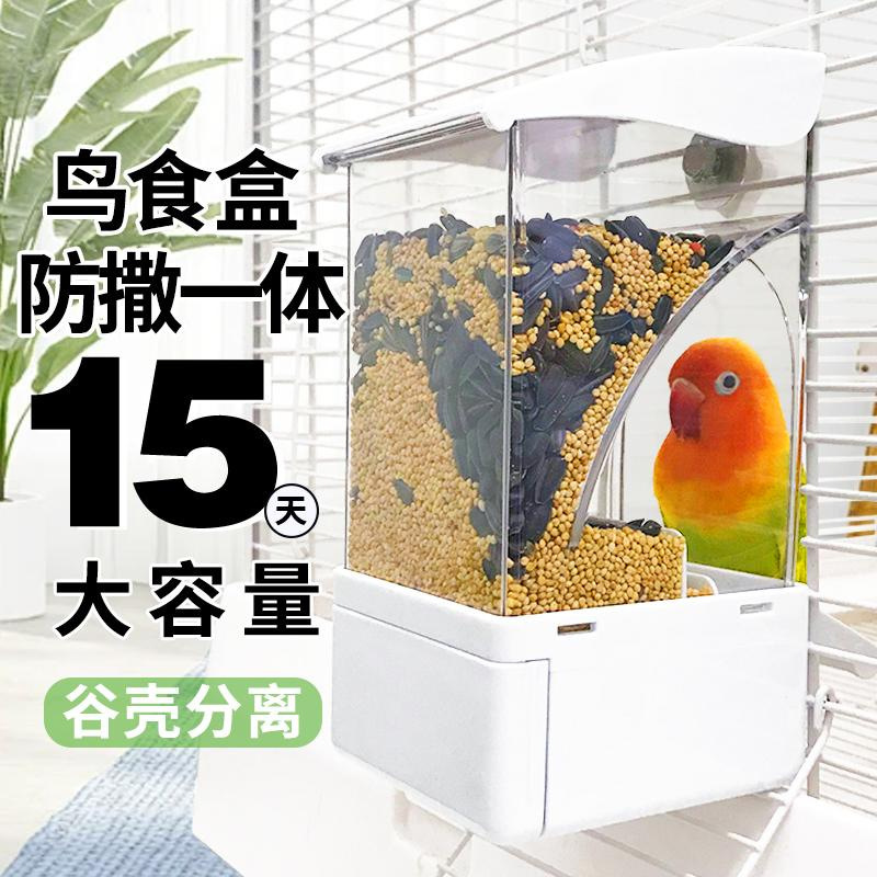 オウム自動給餌器吊り下げ防止小鳥食箱谷殻分離自動下料器鳥かご部品|undefined