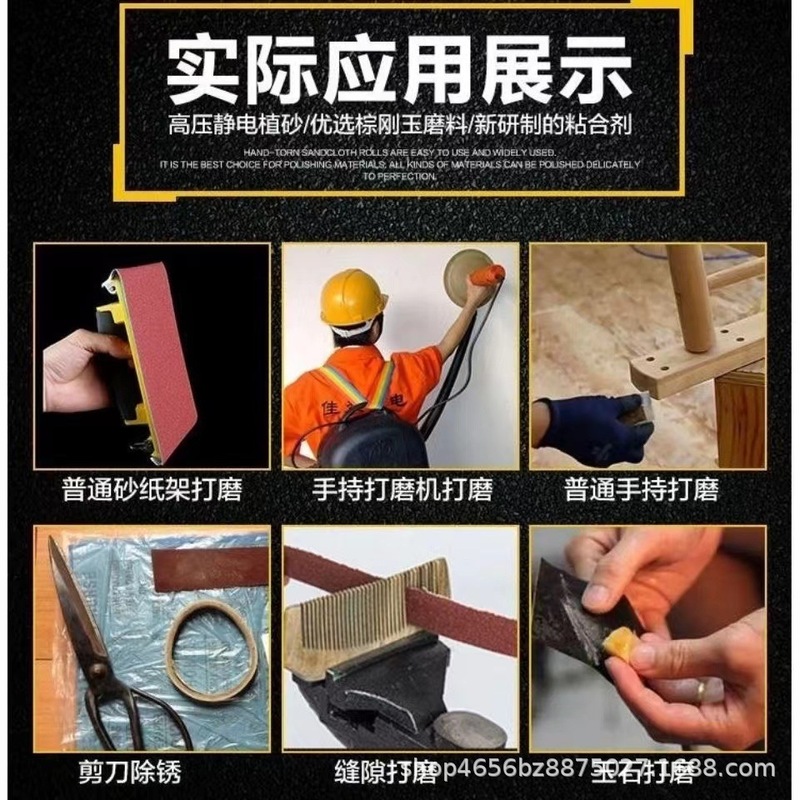 4インチJB-5柔らかい布砂帯巻き柔らかいサンドペーパー砂巻き研磨砂巻き木工手裂き布巻き1000目1500|undefined