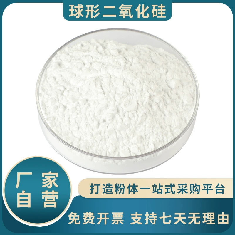 Сферический кремниевый порошок SiO2 обладает хорошей дисперсией, оптической пленкой, цифровыми продуктами, наполнителем из антивозрастной смолы.