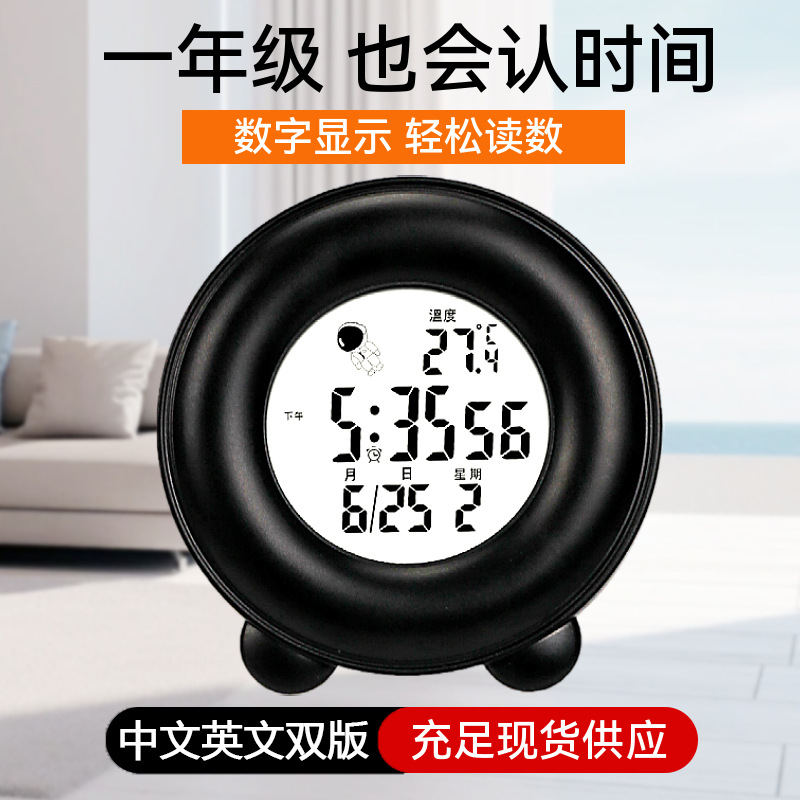 新款闹钟卡通太空人声控夜光电子钟儿童学生桌面摆件创意智能闹钟