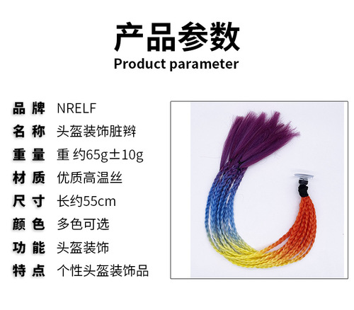 Motorcycle riding helmet decoration dreadlocks braids balance bike bicycle motorcycle helmet dreadlocks sucker braids