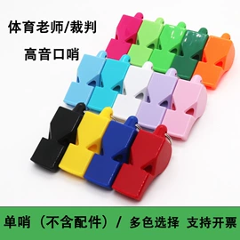 口哨;跳绳;其他户外用品