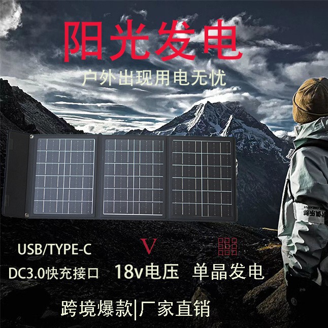 60W Flexible Solar Panel Multi-Specification Solar Folding Pack USB Outdoor Portable Solar Charging Panel for Mobile Phones 60W Flexible Solar Panel Multi-Specification Solar Folding Pack USB Outdoor Portable Solar Charging Panel for Mobile Phones