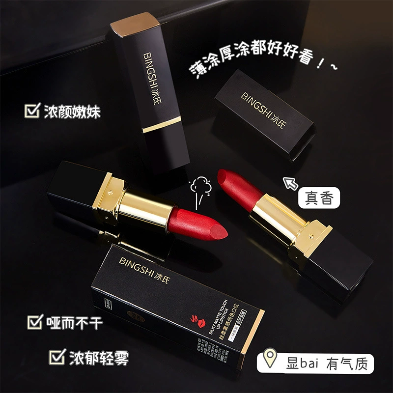 Gingshi Bingshi шелковистая мягкая дымчатая помада для губ