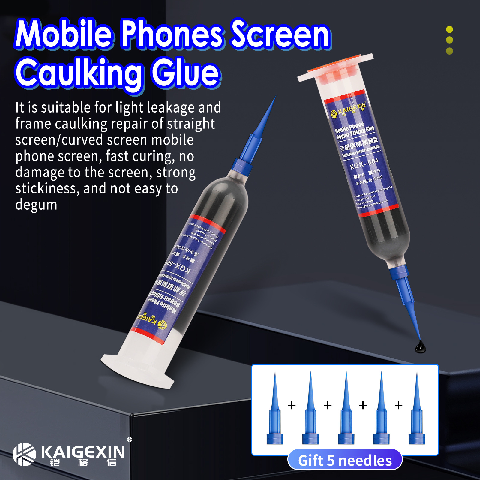 铠格信KGX-504手机曲面屏幕填缝胶水修复翘边漏光 华为小米密封胶