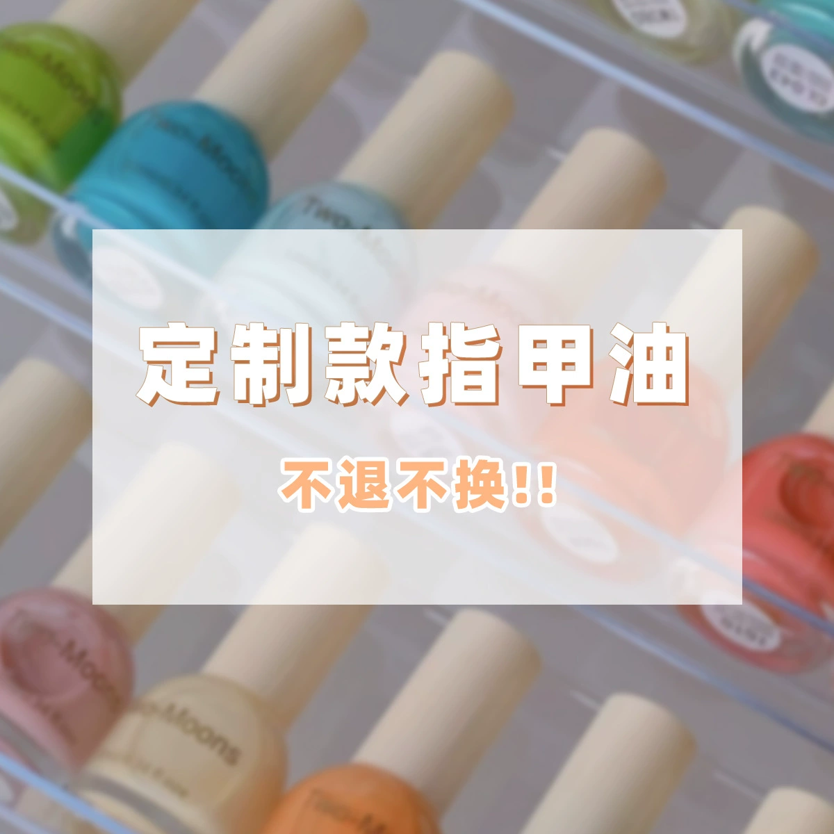 Выбранный лак для ногтей Two-Moons не будет возвращен или изменен!