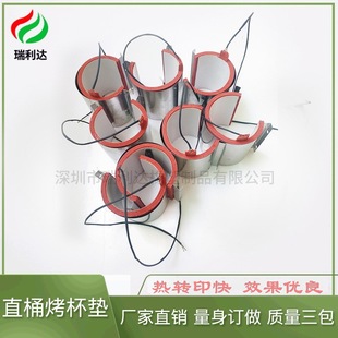 Manufacturer Processes Conventional Grilled Coasters Straight 130K Heat Transfer Couple Cup Insulation Cup Special Coaster Heating Sheet