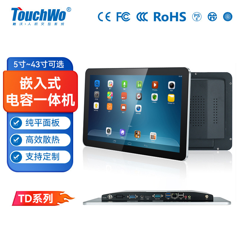 5-27.1inch Inch Touch Screen Industrial Monitor Capacitive Android Kds Kitchen Display Industrial Control Touch All-In-One Machine